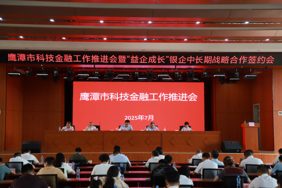 鹰潭市创新科技金融联盟,为铜基新材料产业注入金融活水