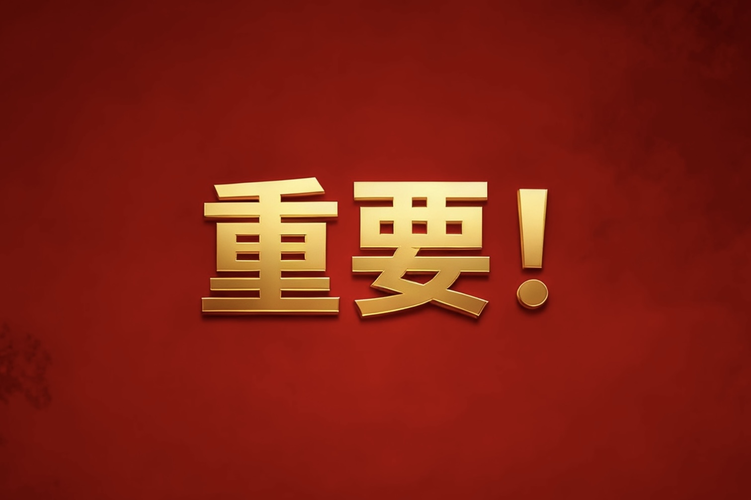 鹰潭与江西理工大学共同出台“人才十条”，为世界铜都创新谷注入“智力引擎”