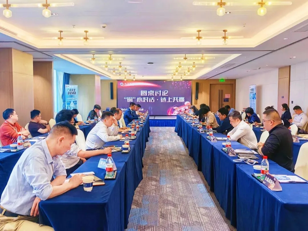 “铜”心同创 智领未来——铜产业链协同创新与企业赋能交流会在南昌顺利举办