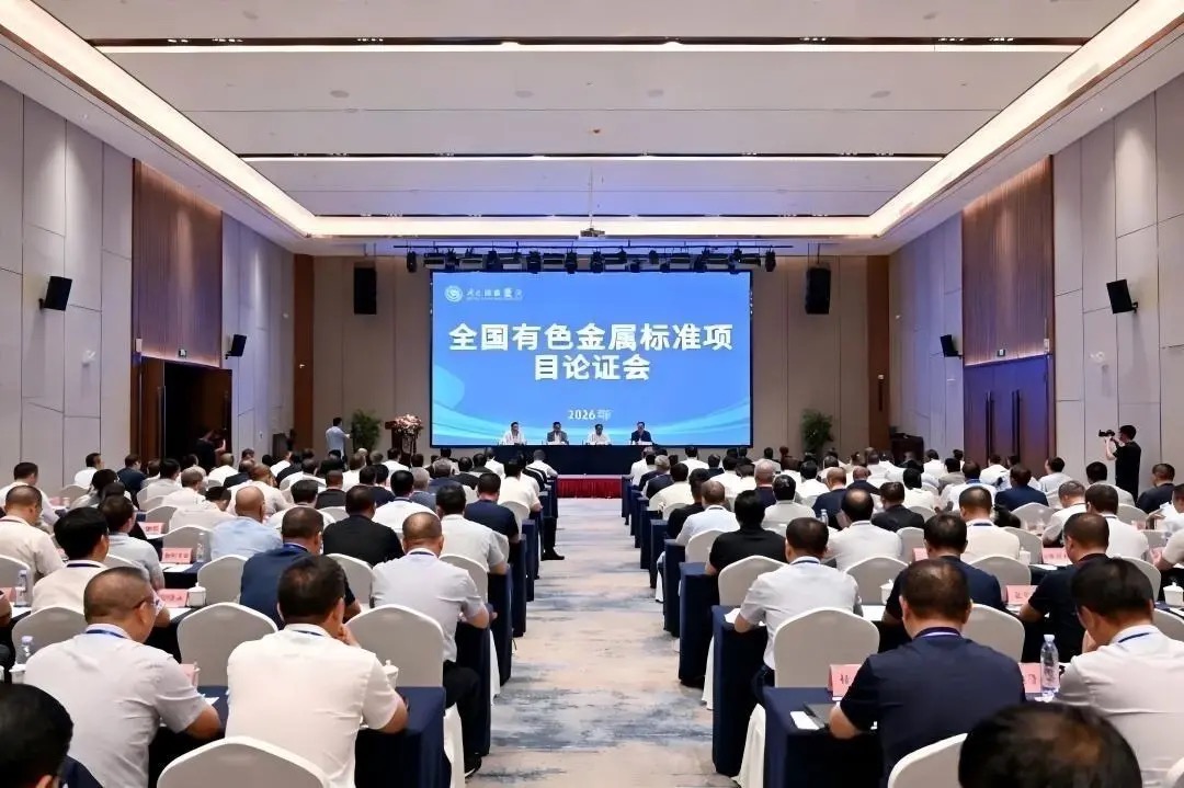 江铜铜箔牵头电解铜箔绿色工厂评价标准顺利立项